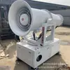 Usina de Aço de Mina de Carvão 60m Máquina Automática de Neblina Redutora de Poeira Pulverizador Aéreo Máquina de Neblina Fixa Remota