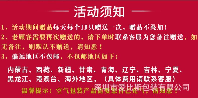 爱比斯阿里巴巴活动说明_03.jpg