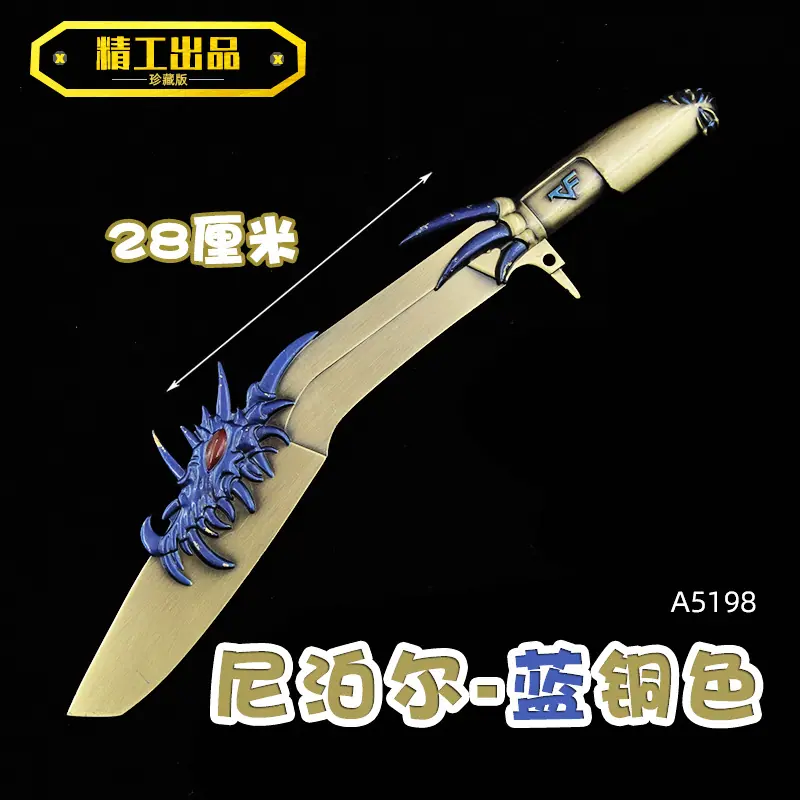 A5198-28厘米尼泊尔-蓝铜色.jpg