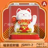 Nueva Decoración de Gato de la Suerte Automático con Ola, Alimentado por Energía Solar, Adorno, Regalo de Inauguración, Decoración de Suerte, Regalo Creativo