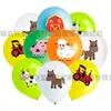 Balões de látex espessos com estampas de animais de fazenda (vaca, ovelha, porco, cavalo) para decoração de festa de aniversário infantil
