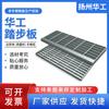 Venta al por mayor de fabricantes Placas de peldaño de acero inoxidable, Rejillas de acero galvanizado en caliente, Rejillas para canales de agua, Cubiertas de rejillas de acero metálico, Rejillas