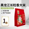 Arroz Aromático de Grano Largo Heilongjiang Arroz Nuevo 2024 Arroz Aromático Japonica del Noreste Envasado al Vacío Arroz de Granja Wuchang Daohuaxiang 1