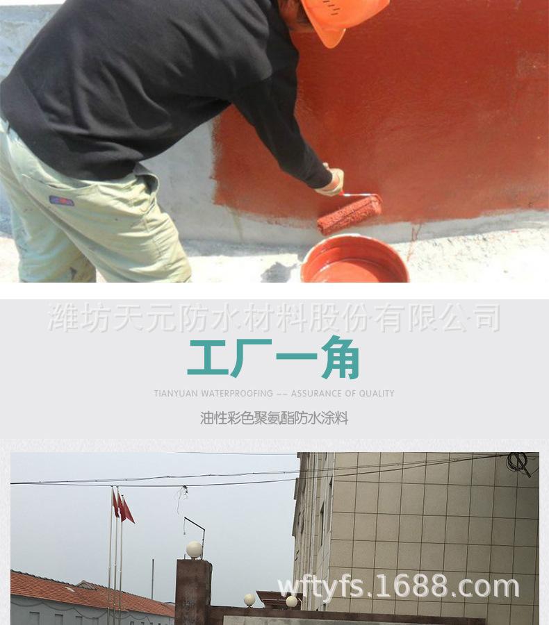 阿里巴巴-油性聚氨酯防水涂料详情切片_10.jpg