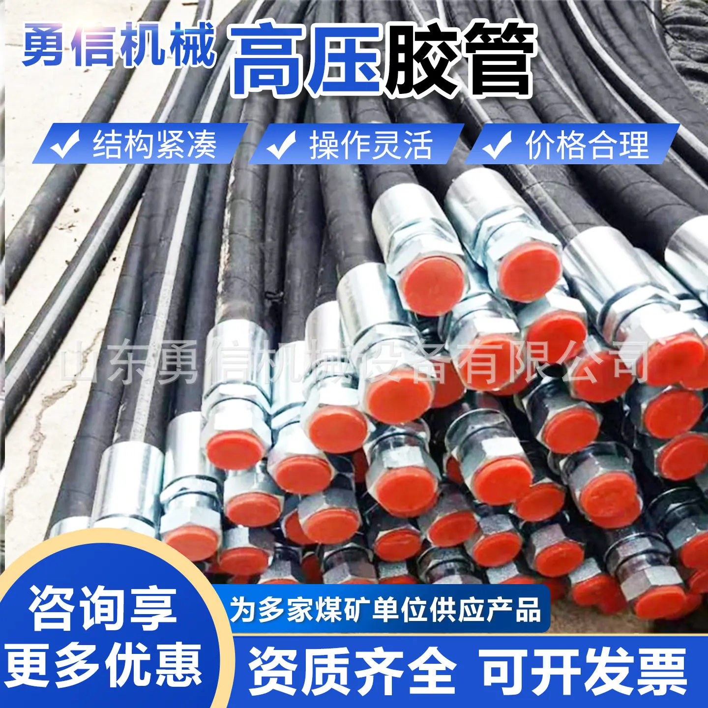 勇信高压胶管主图8