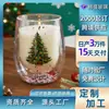 Copo de Vela Vazio Personalizado, Copo de Aromaterapia Transparente de Camada Dupla com Isolamento Térmico Anti-Queimadura, Modelo de Exportação Copo de Vela de Aromaterapia de Vidro de Natal