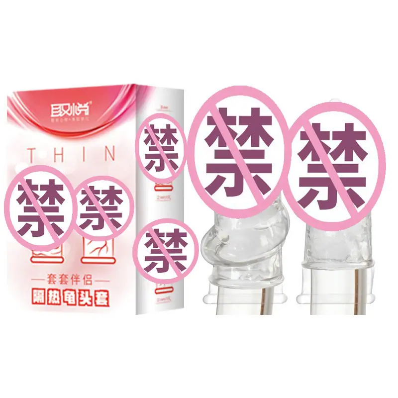 取悦隔热龟头套(透明)