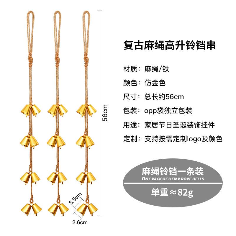 麻绳牛铃铛串29