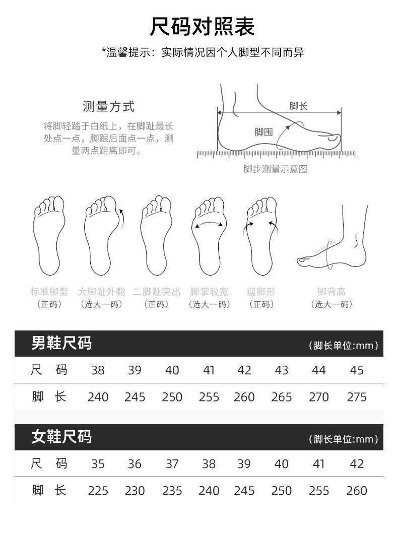 尺码对照表