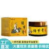 Ventas Directas desde la Fuente, Dropshipping, Productos Populares, Mayoreo, Ungüento de Nódulos Jin Zhilong