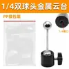 Mini Trípode Portátil Accesorio para Teléfono Cabezal de Bola Giratorio Universal 360 grados Cabezal de Bola Metálico con Montura de Tornillo de 1/4"
