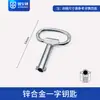 Llave Eléctrica Multifuncional Gu'Anli para Cajas de Distribución, Gabinetes Eléctricos, Puertas de Ascensor y Llaves de Grifo con Formas Cuadrangular, Triangular y de Cruz