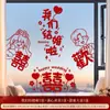 Adesivos de Casamento para Vidro de Janela, Adesivos Eletrostáticos Especiais para Adesivos de Casamento, Decorações de Janela, Adesivos para Sala de Estar e Decoração de Quarto de Casamento