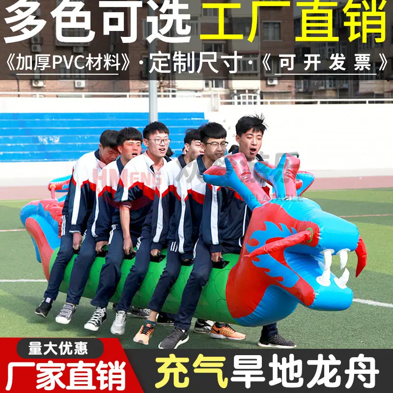 旱地龙舟5.jpg