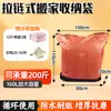 Envío Gratis Bolsa de Almacenamiento para Mudanzas Impermeable Resistente al Desgaste Bolsa de Entrega Bolsa de Almacenamiento para Equipaje Manejo Logístico Bolsa de Empaque
