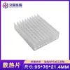 Disipador de calor de aleación de aluminio para audio 95*76*21.4mm radiador de aluminio bloque de aluminio térmico para CI electrónico de alta potencia