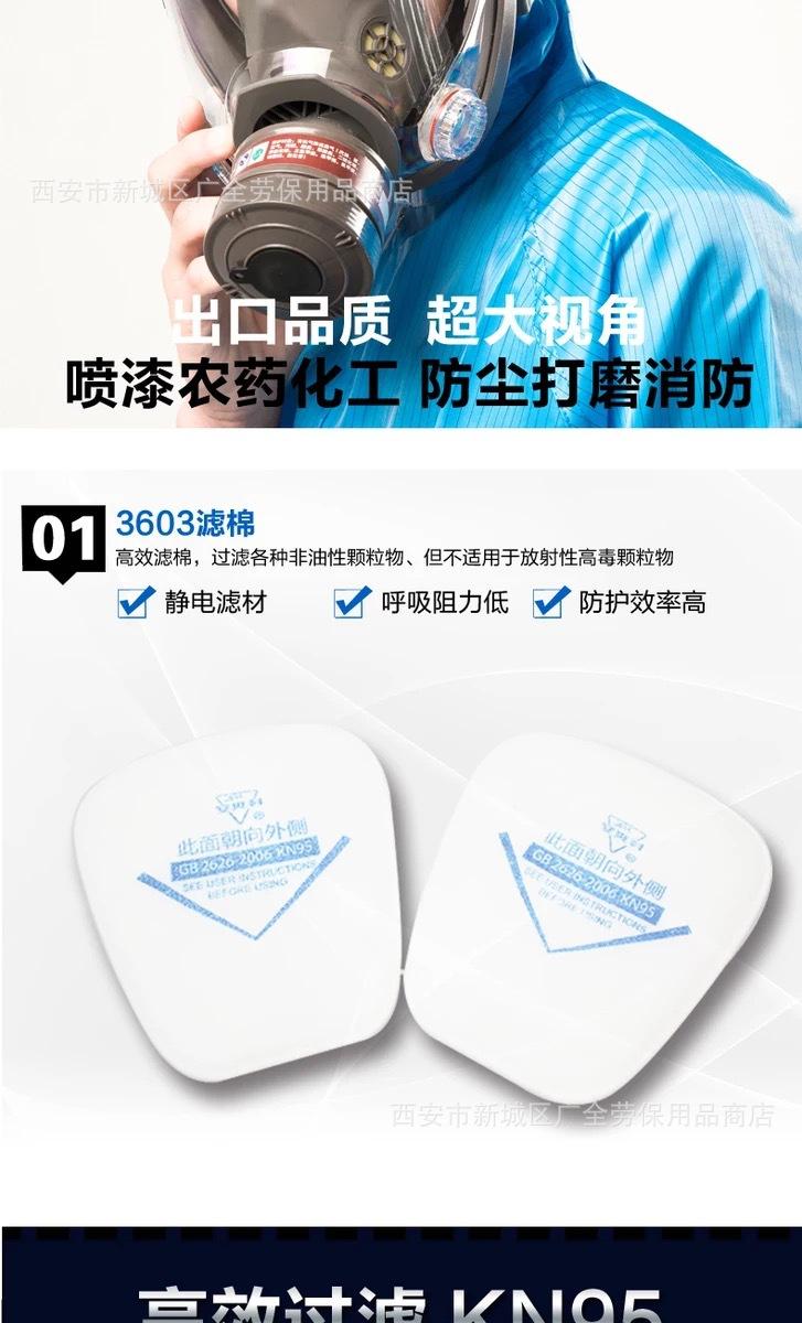 安爽利大视野防毒面具说明2