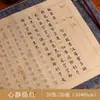Caderno de Caligrafia para Praticar Caligrafia com Pincel Macio em Papel de Arroz, Letra Regular Pequena, Rastreio, Contorno Vermelho, Salpicos Dourados, Atacado
