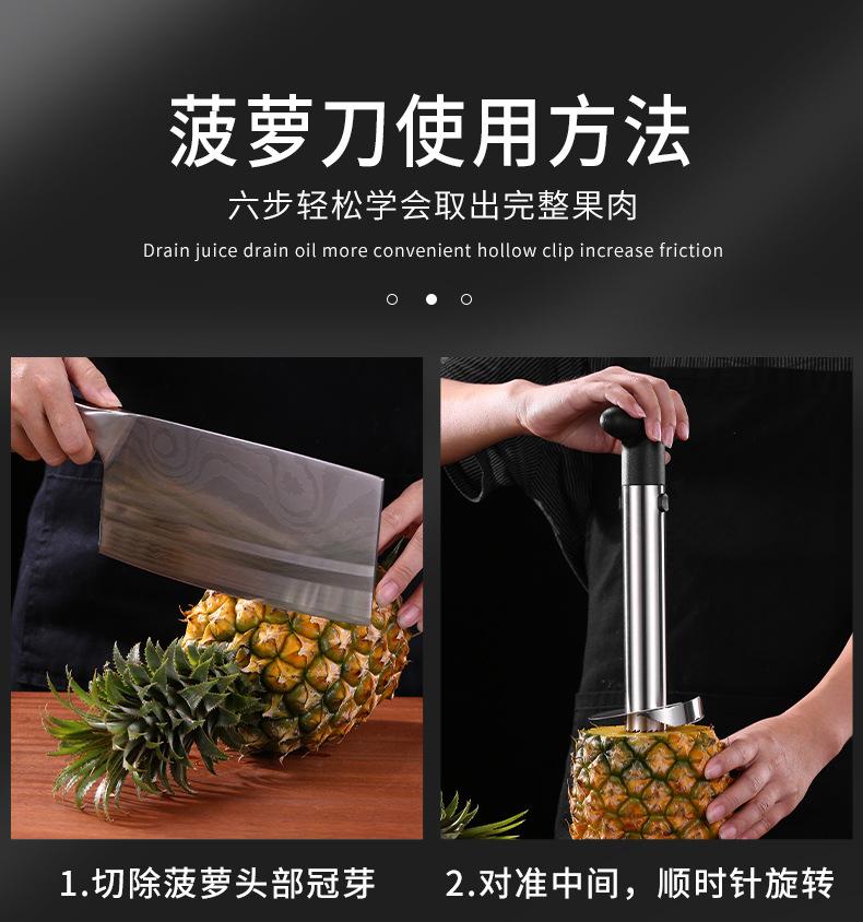 菠萝刀详情_07