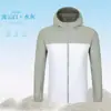 2025 Nueva Ropa de Verano Ligera y Transpirable para Hombres y Mujeres, Color de Contraste, Protección Solar para Exteriores, Protección UV, Venta al por Mayor