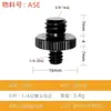 Adaptador de parafuso 1/4 3/8 mão mágica porca 58 suporte de braço de microfone parafuso de mão acessórios de câmera de fotografia