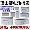 RUSH 12V65AHDJM1265 Batería RUSH Batería de Almacenamiento Batería 12V65AH Solar Theil