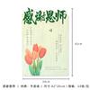 Papel de Regalo Lanting Xu, Papel de Regalo Caligráfico, Materiales Florales para Floristerías, Empaque de Flores para el Día del Maestro, Día del Niño