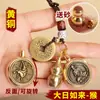 Latón Dinero de los Cinco Emperadores Calabaza Zodiaco Dios Guardián Benmingfo Colgante Lugar Escénico Puesto Corriendo Jianghu Productos