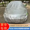 Parasol de una sola capa para coche, a prueba de lluvia, a prueba de polvo, tela simple 190t, cubierta parasol, funda para coche, tela Oxford duradera