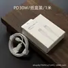 Adecuado para cables de carga Apple PD30W, cables de datos para teléfono Tipo-C y Lightning de carga rápida, directamente de fábrica