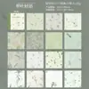 Libro de Materiales Día Hermoso, Serie de Libros Pequeños Fragancia a Hierba, Material de Journaling con Fondo Texturizado, Incluye 30 Hojas, 6 Diseños