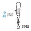 Conector em forma de B para vara de pesca anel de conexão anel giratório anel em forma de 8 anel de oito fivela de pino rápido acessórios de equipamento de pesca