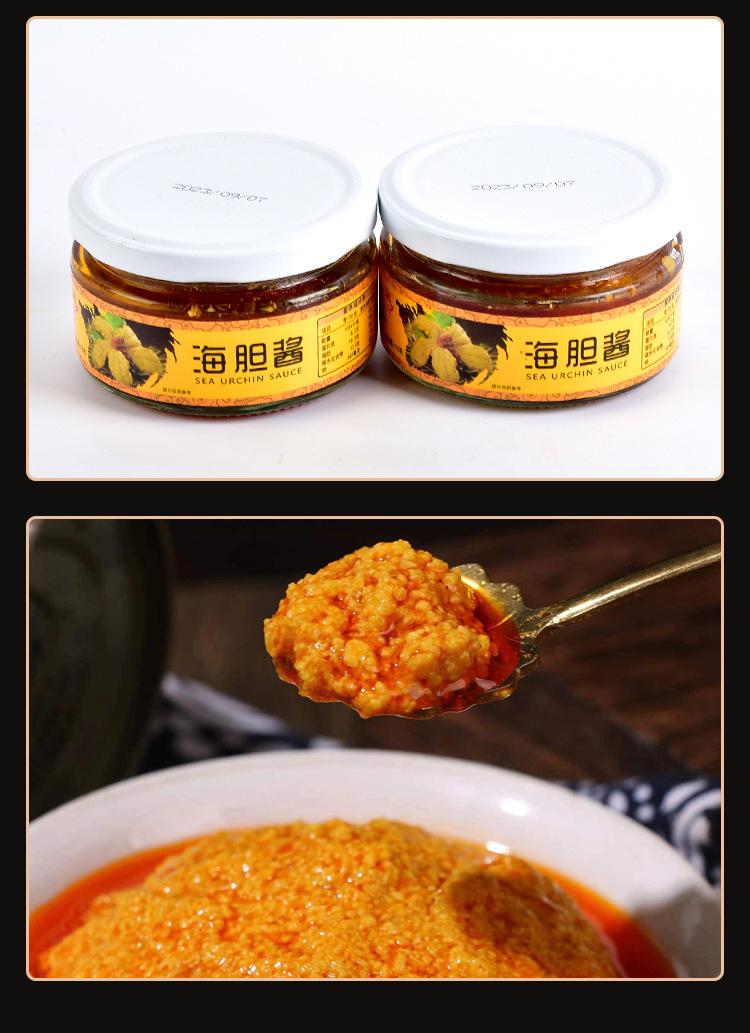 海胆酱_10.jpg
