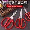 Guanglong Fabrica Tijeras Domésticas de Gran Venta, Tijeras de Oficina de Acero Inoxidable, Tijeras Multifuncionales para Alimentos de Barbacoa, Venta al por Mayor Transfronteriza