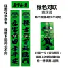 2022 Nuevo Amarillo-Verde Xiu Lian Palabras Comunes Pareados de Año Nuevo Pinturas de Año Nuevo Papel de Cobre Pareados Festivos en Stock Gran Oferta Superficie Brillante de Año Nuevo