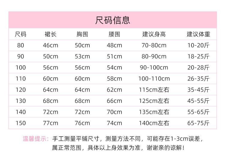 玖儿玖姿-尺码表