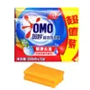 Jabón para Ropa Omo 99 Súper Eficaz 200g*3 Piezas de Jabón Elimina Manchas y Descontamina Sin Dañar Manos ni Ropa, Fácil de Blanquear y Enjuagar