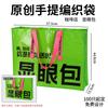 Bolsa tejida extragrande bolsa de compras llamativa bolso cubierto de película bolso de piel de serpiente bolsa extragrande personalizada llamativa logotipo impreso