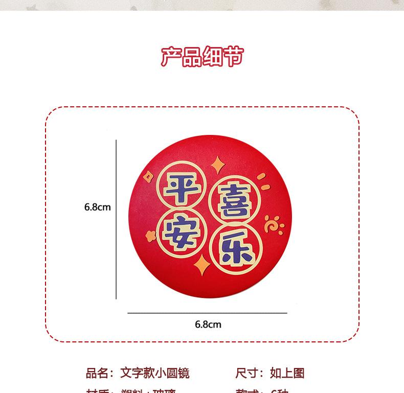 文字款小镜子_02.jpg