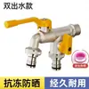 Grifo Exterior de Uno a Dos Salidas para Patio Jardín, Riego Exterior, Uso Doméstico, Caudal Grande, Agua Fría Única, Conexión Rápida, Interruptor de Doble Control