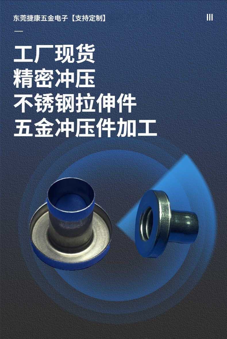 拉伸件-4