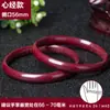 Pulsera de Cinabrio para Mujer Tienda Oficial Principal Mineral Crudo Natural de Alta Pureza Arena Zijin Corazón Interior Sutra Pulsera de Concubina Imperial