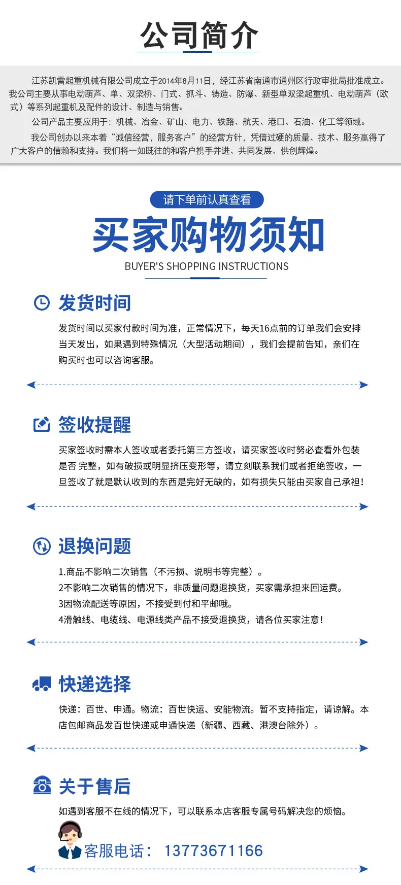 公司简介.jpg
