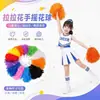Bolas de Flores de Torcida de Novo Estilo Transfronteiriças para Apresentações Infantis, Adereços de Dança de Torcida de Múltiplos Tamanhos para Eventos Esportivos Atacado