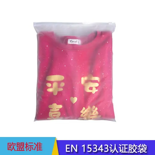 EN-再生料拉链袋主图5