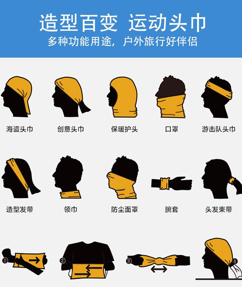 百变魔术头巾_07.jpg