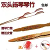 Baquetas Yangqin Calibradas Blanco y Negro Cuerno de Buey Palo de Rosa Hueso Baquetas Yangqin con Tubo de Bambú Cuerdas Funda de Cuero Teclas Baquetas Palos