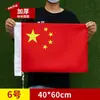 No. 2, No. 3, No. 4, No. 5 Banderas Chinas Bandera Roja Grande de Cinco Estrellas Decoración del Día Nacional Cadena de Banderas Bandera de Fiesta Bandera para Agitar a Mano Venta al por Mayor
