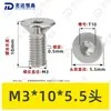 Tornillos de Máquina Torx Avellanados de Acero Inoxidable 304 M1.4~M8 Venta al por Mayor Estándar Nacional 2673 Ranura Torx Interna Tornillos Pequeños de Precisión