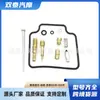 Kit de Reparo de Carburador Adequado para Motocicleta Honda Nx350 Nx400 Dominator Kit de Reparo